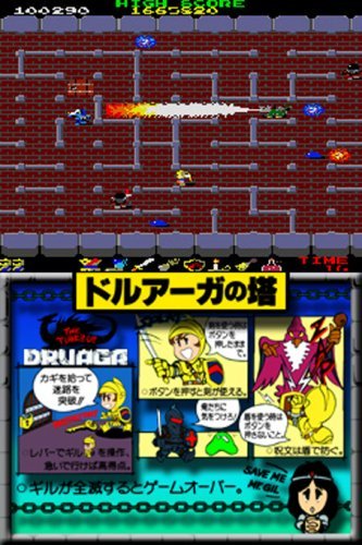 Namco Museum - Nintendo DS C746170